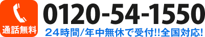 通話無料